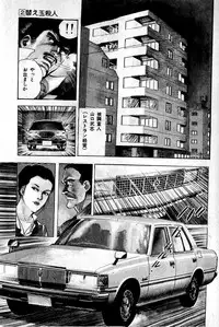 [Maeda Toshio] Hell's Kiss [clean scans]