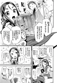 [Maeshima Ryou] Kirakira Otona Lesson