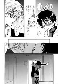 [CROCODILE-Ave. (Gangstar Yoshio)] MegaGra 2 Jakoru Ookami (Gravitation)