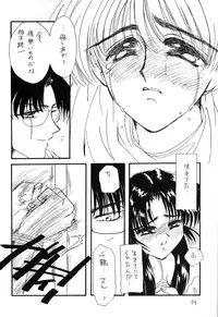 (C53) [Cafeteria Watermelon (Kosuge Yuutarou)] Shiawase Madakai (Kizuato, To Heart)