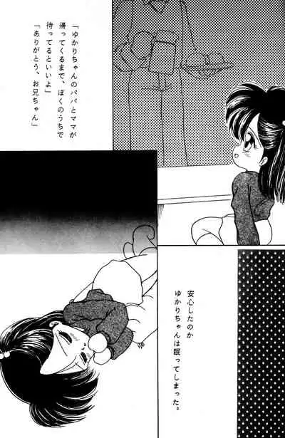 [Madobe no Tomo Shuppan (Mimuda Ryouzou)] PRIMALITA