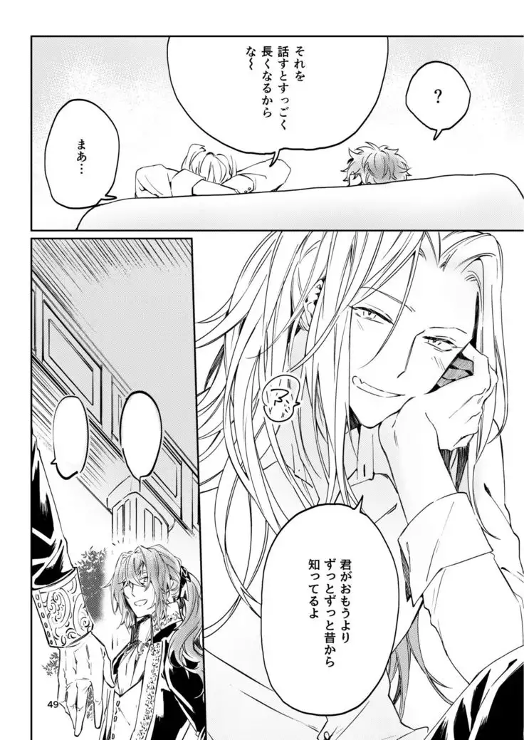 Unmei de Nai to Iu Naraba, Nanda to Iu no Ka?