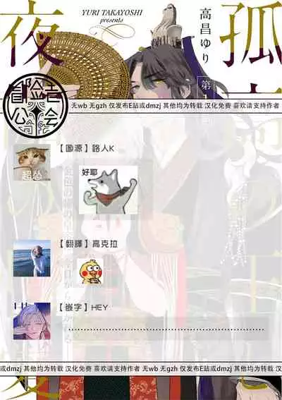 Kokou no Ou to Yotogi no Jouai | 孤高的王与侍寝者之间的情爱 Ch. 1-2