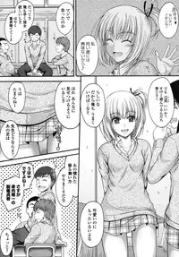 [Mutsuki] Yuuwaku Sweet Time