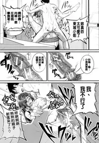 [Tonnosuke] Aibenki Tonari no Dosukebe Onee-san [Chinese]