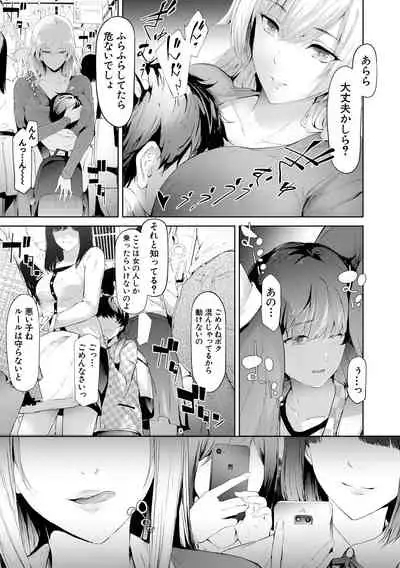 [Shiki Takuto] TR Gyaku Chikan Senyou Sharyou [Digital]