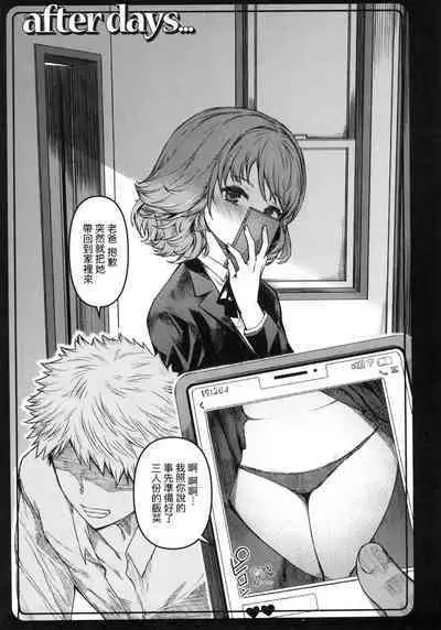 [YU] Junai Shoujo Kairou [Chinese]