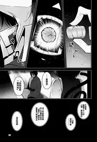 (C95) [Midorineko (Midori)] Hakumayo Schedule PM (Touhou Project) [Chinese] [oo君個人漢化]