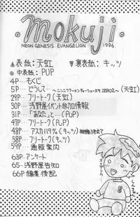 [Asanoya] ANGEL II (Neon Genesis Evangelion)