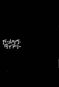 The Girllove Diary Ch. 1-6