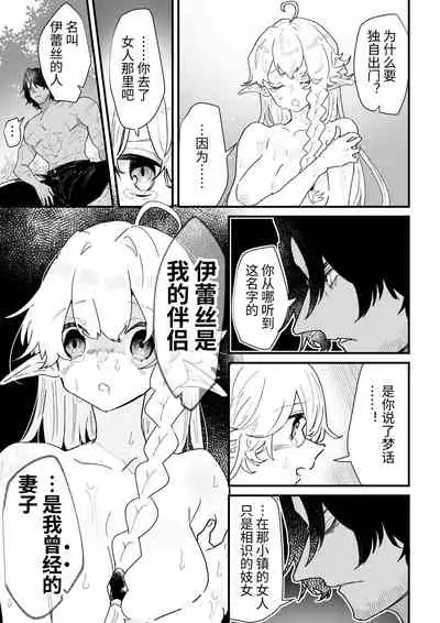 Tsumahajiki-mono no Somnia Soushuuhen 1