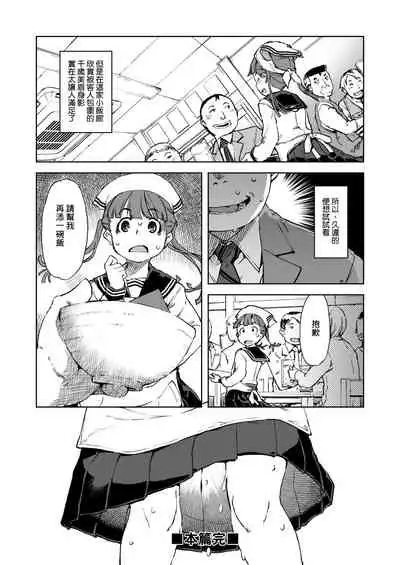 [Suzuki Kyoutarou] JC'S TRIP [Chinese] [Digital]