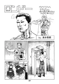 (C52) [Nawanoren (Shimizu Kiyoshi)] NN GACHOON (Various)