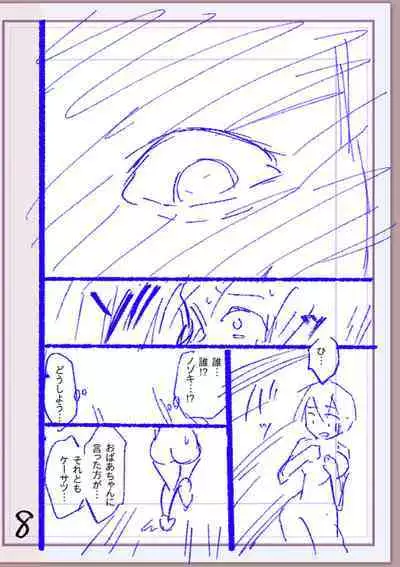 Nikurin mesu ochi akume jigoku