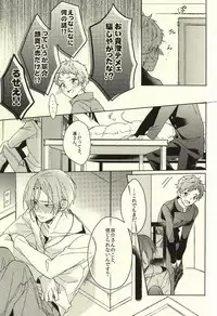 [Honetsukiniku (Sebone)] Fuufu Kenka wa xx mo Kuwanai (Free!)