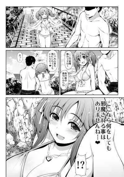 CINDERELLA Shinaido 999 Gentei Commu Manatsu no Idol Icha Love