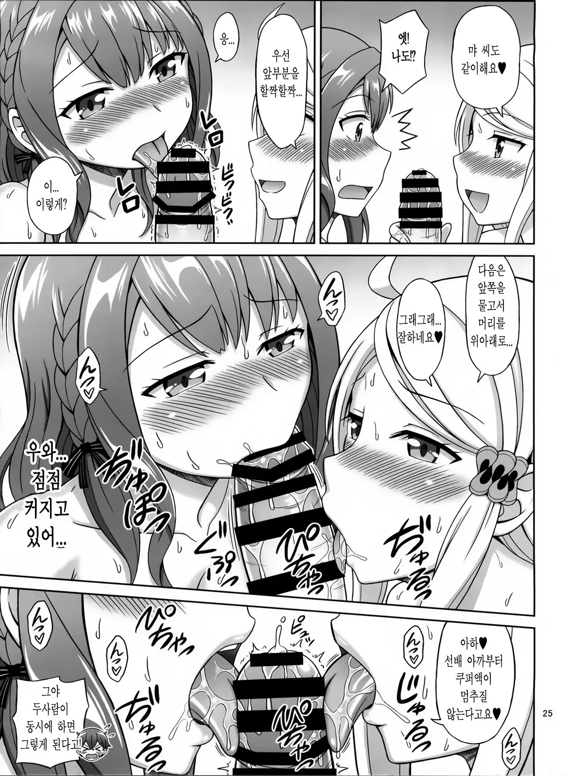 SeFri sae Ireba Ii. | 섹프만 있으면 돼.