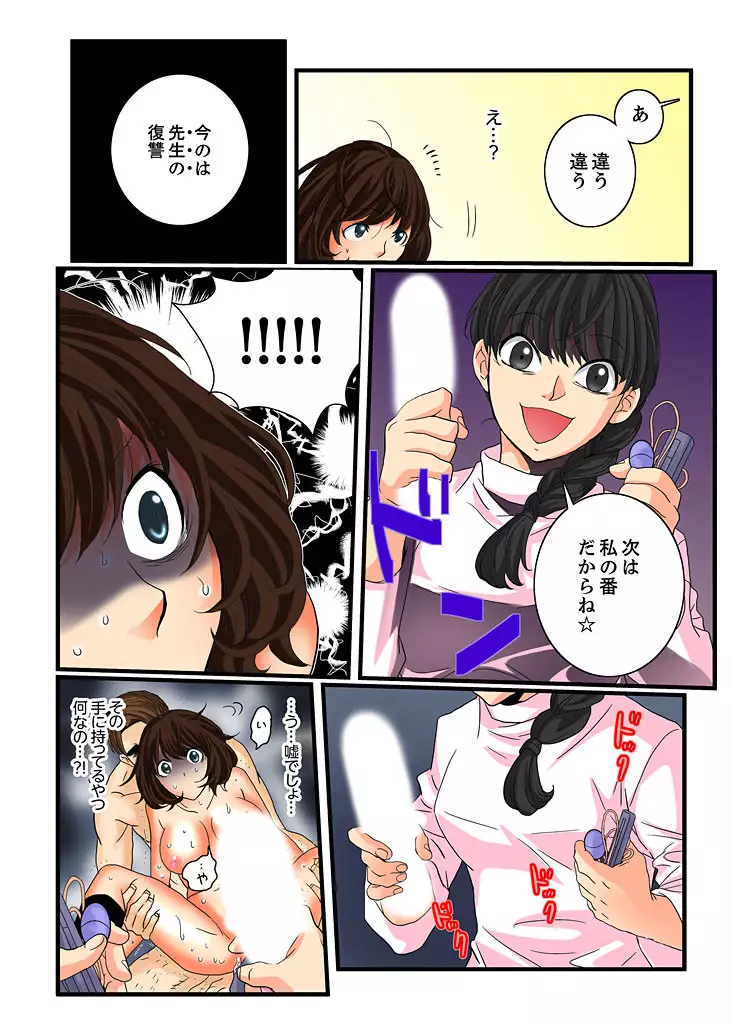 Zetsurin Gacha Game ~Koukai Ingoku de Sarasareta Onna~ 4