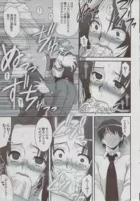 Mitsu-Man 2009-03 Vol. 7