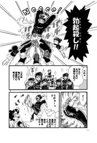 [Tsurupeta Kenkyuusho (Various)] Tsurupeta Kenkyuu Houkokusho 005 "Dengeki Jigoku" - Turupeta Research Report