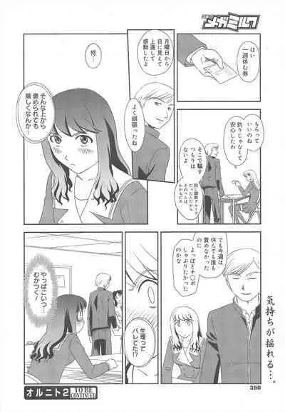 COMIC Megamilk 2011-08 Vol.14