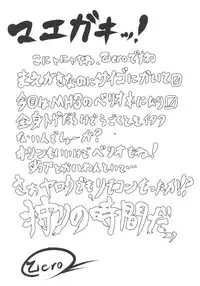 [NATSUHANA] SLASH!!! (Monster Hunter 3)