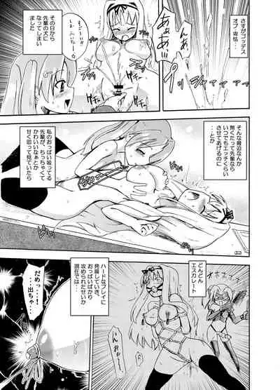 Homuraya Milk Collection Vol.1