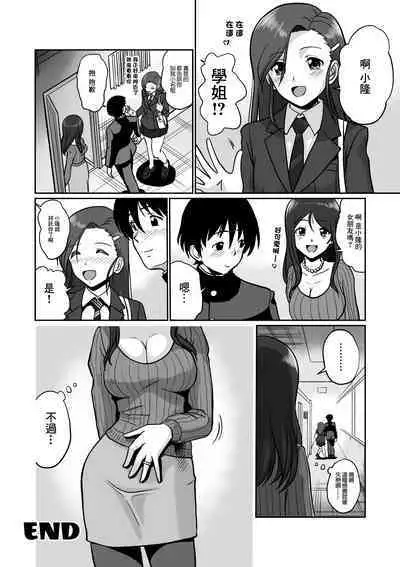 Seiiku Wakazuma | 性育少婦