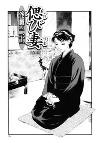 [Fujii Akiko, Akiyama Michio] Hitozuma Moyou 3 Midarezuma