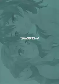 (C84) [Rakkasei (Shinozaki Mizu)] Vivid-Green Ignition! (Vividred Operation)