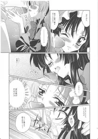 (C78) [ACTIVELY DAWN (Fukai Miyabi)] MoBxMIO (K-ON!)