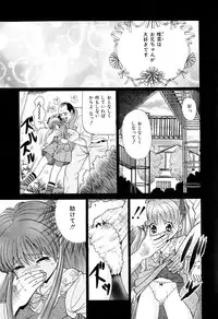 [Katsuragi Takumi] Chigyaku Shoujo