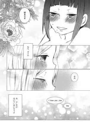 Kimi ni Saku Rose
