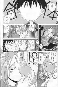 (C52) [BREEZE (Various)] Breeze II -Wish- (Ah! Megami-sama / Oh! My Goddess!)