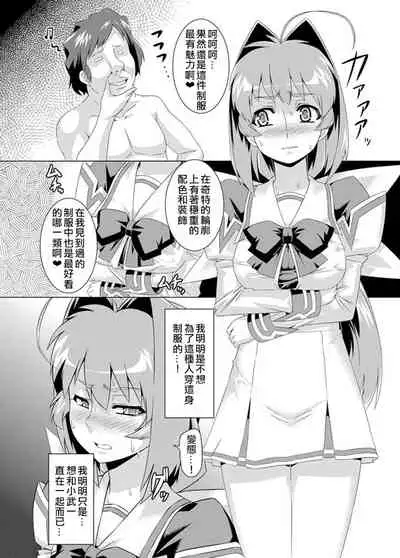 [Izanagi (Otoo)] NetoLove02 (Muv-Luv) [Chinese] [xyzf个人汉化] [Digital]