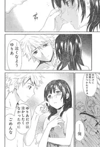 Young Champion Retsu Vol.01