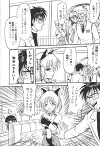 [Shin Tsuguru] Ijimenaide