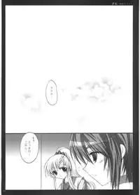 [ARC (Tamagawa Yukimaru)] Yume Utsutsu (Gundam Seed Destiny)