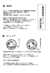 (C95) [Arachno☆Mania (Kumoemon)] Kanmusu Kinbakuroku Tenryuu Maya Mogami Hen (Kantai Collection -KanColle-)