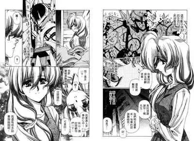 [Urushihara Satoshi, Yoshimoto Kinji] Yuukyuu Mokushiroku Eidoron Shadow volume 2 [Chinese]