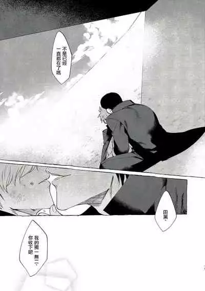 Bad Day Dreamers 01-02 Chinese