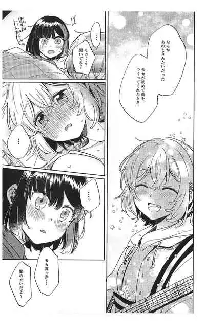 [Zawameki Jambo (Zawameki)] Sono Nukumori to, Tomo ni Aru (BanG Dream!)