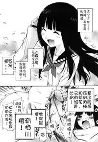 [Kamirenjaku Sanpei] Anal Angel Ch. 1-2 [Chinese] [不冠名汉化]