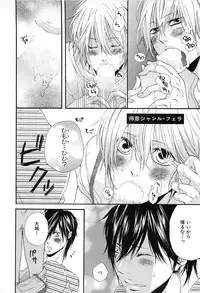 [Natsume Katsura] Custom Dolly's