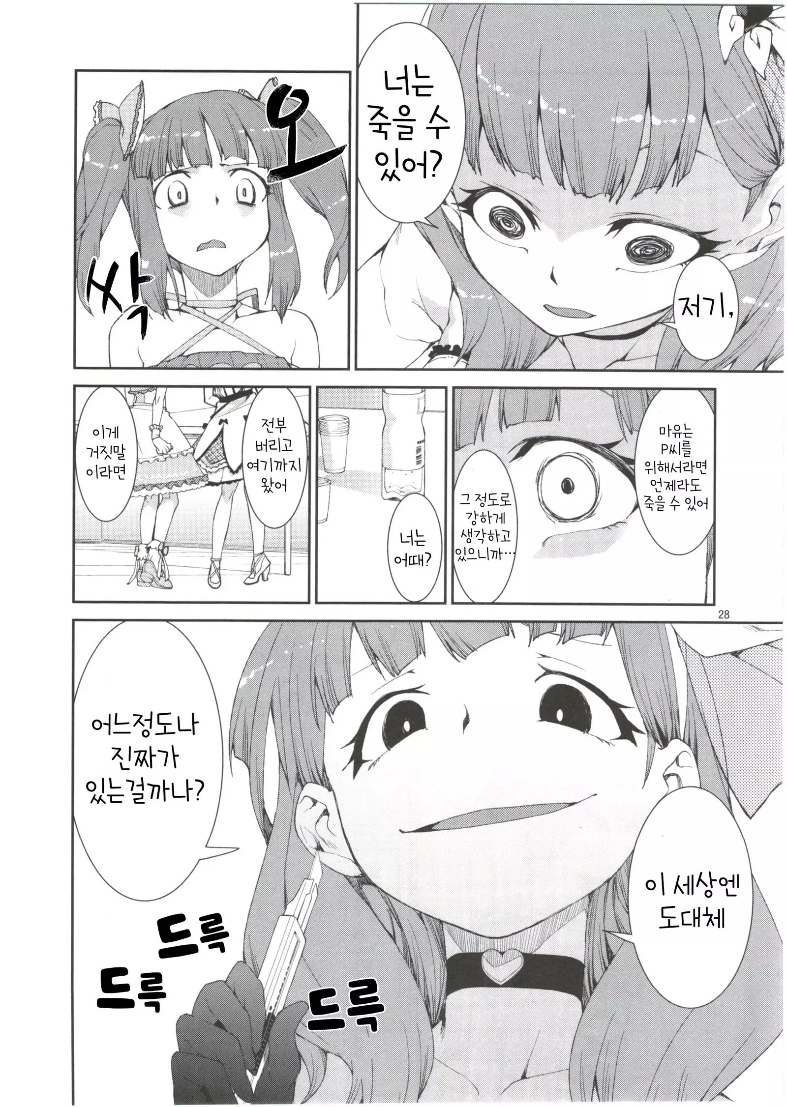 akitsuki itsuki mayu chieri 1-10