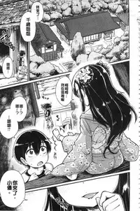 [Takahashi Note] Sakusei Carnival - It's Carnival of sucks sperm! | 搾精的嘉年華會 [Chinese]