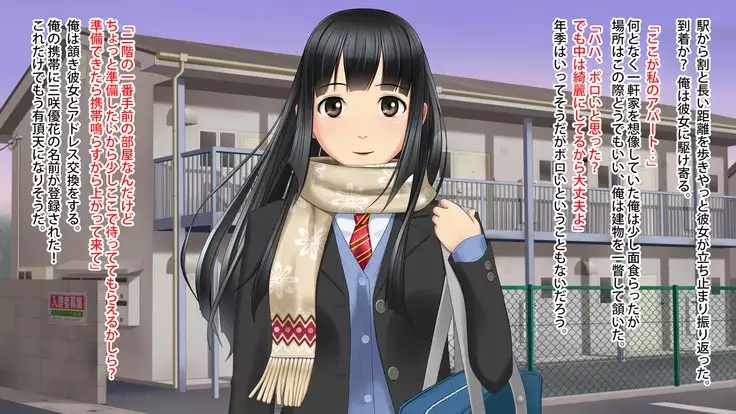 Akogare no Kanojo ga Enkou!? Takane no Hana o Katta Ore.