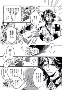 (SPARK10) [Koi wa Moumoku (Koharu)] Binwan Producer o Okasu (Bakumatsu Rock)