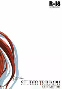 (C92) [STUDIO TRIUMPH (Mutou Keiji)] SPIRAL ZONE (Highschool DxD) [English] [Fu-reiji]