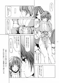 (C58) [Yuuhodou (TekuTeku)] my little lover (Dead or Alive)